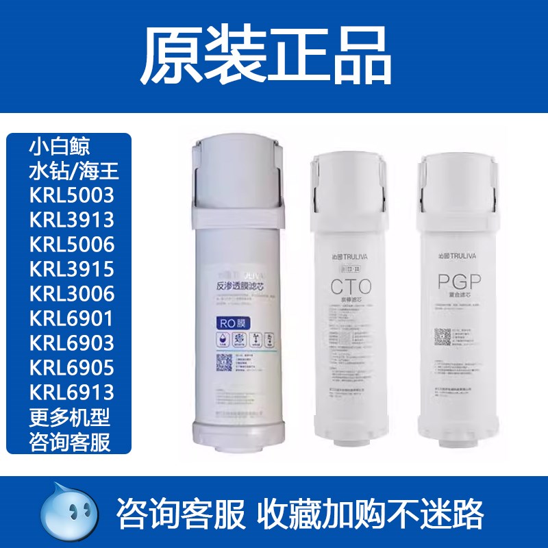 沁园净水器pgp复合滤芯KRL6903/5003/5005/5006/3913/3915/6901