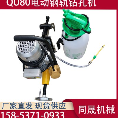 电动钢轨打孔机 铁路轨道钻眼机 QU80铁轨钻孔机配空心钻头