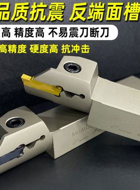 内孔端面槽刀 反刀 反圆弧端面切槽刀杆 MGFHRR/MGHA320//325/425