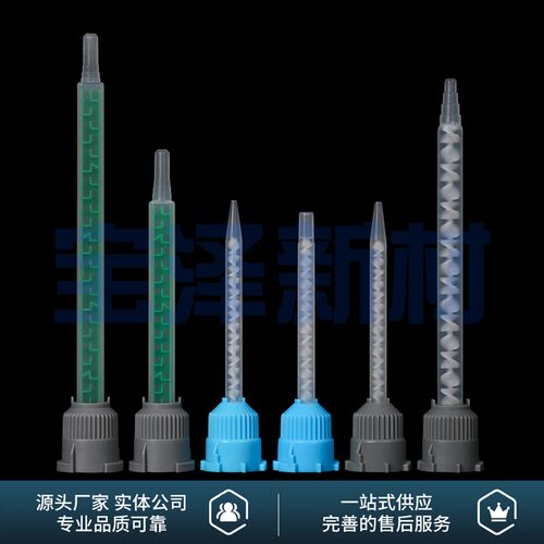壹加壹厂家直供MB/MBQ系列1:1AB胶混合管卡座式胶水搅拌头