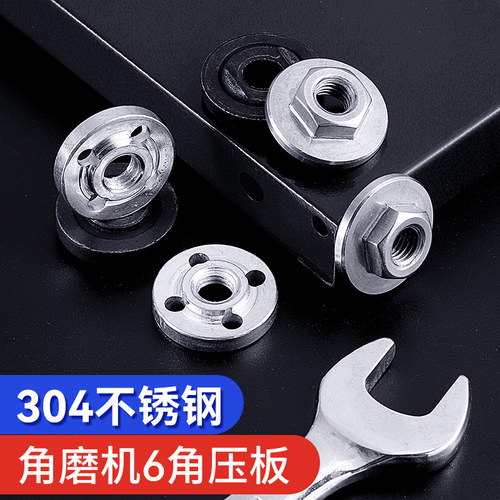 100角磨机上压板万用改装头切割配件大全通用螺母螺丝磨光机压盖