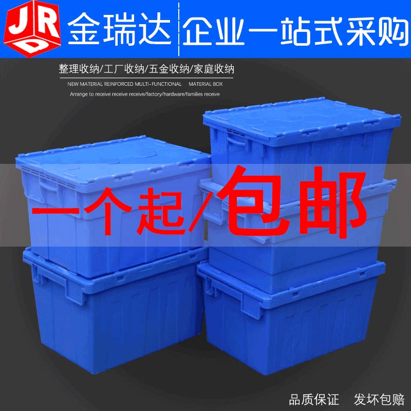 收纳箱塑料特大号衣服整理箱加厚清仓大号收纳盒有盖衣物储物箱子