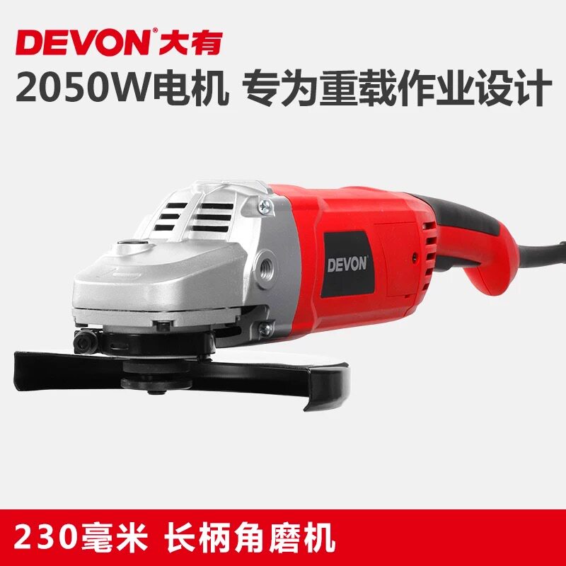 DEVON大有角磨机电动多功能角向磨光机切割抛光打磨电动工具2811