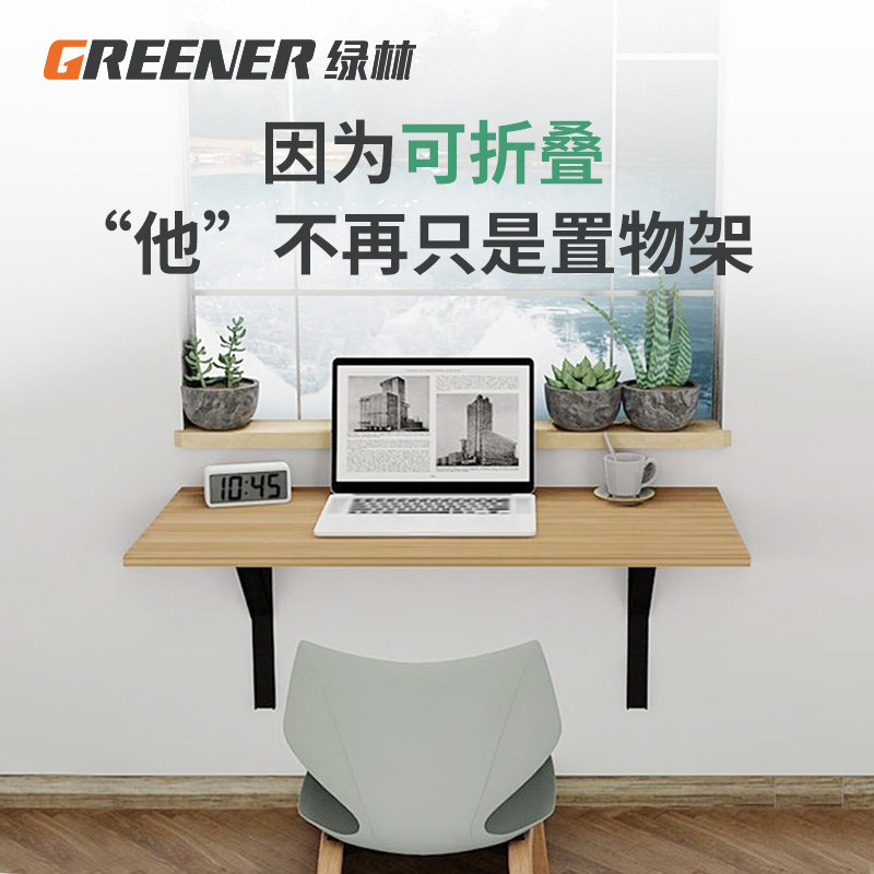 绿林折叠工作台多功能工具维修手机桌子挂板墙架家用车间收纳摆放