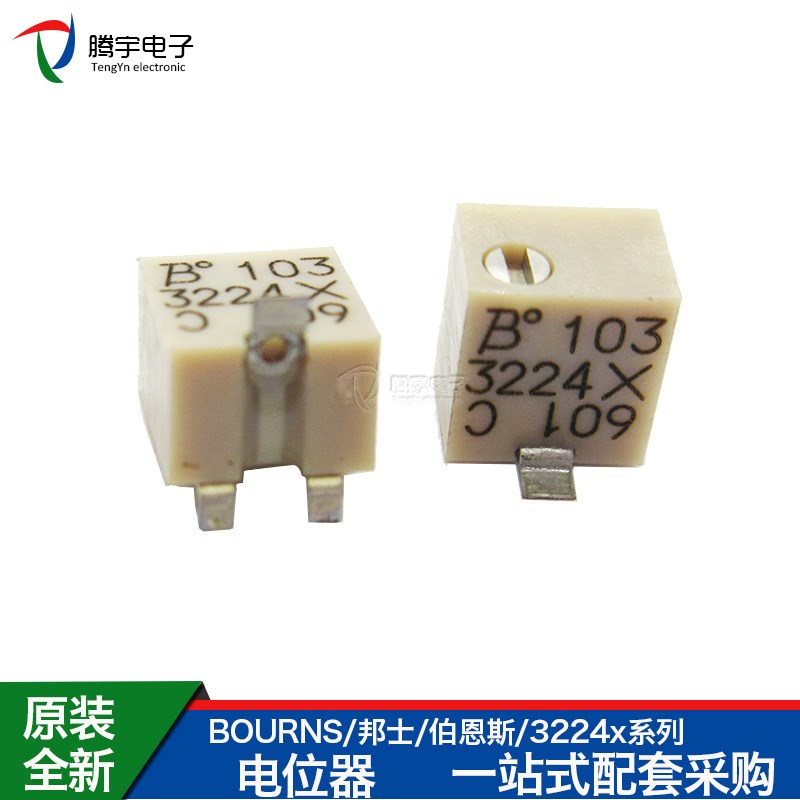 BOURNS原装3224X-1-202E小型精密微调电位器2K贴片多圈可调电阻