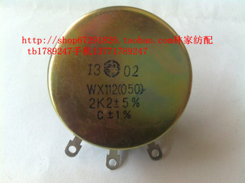 打卷机验布机专用调速开关WX112(050)电位器2.2K速度控制器半圆柄