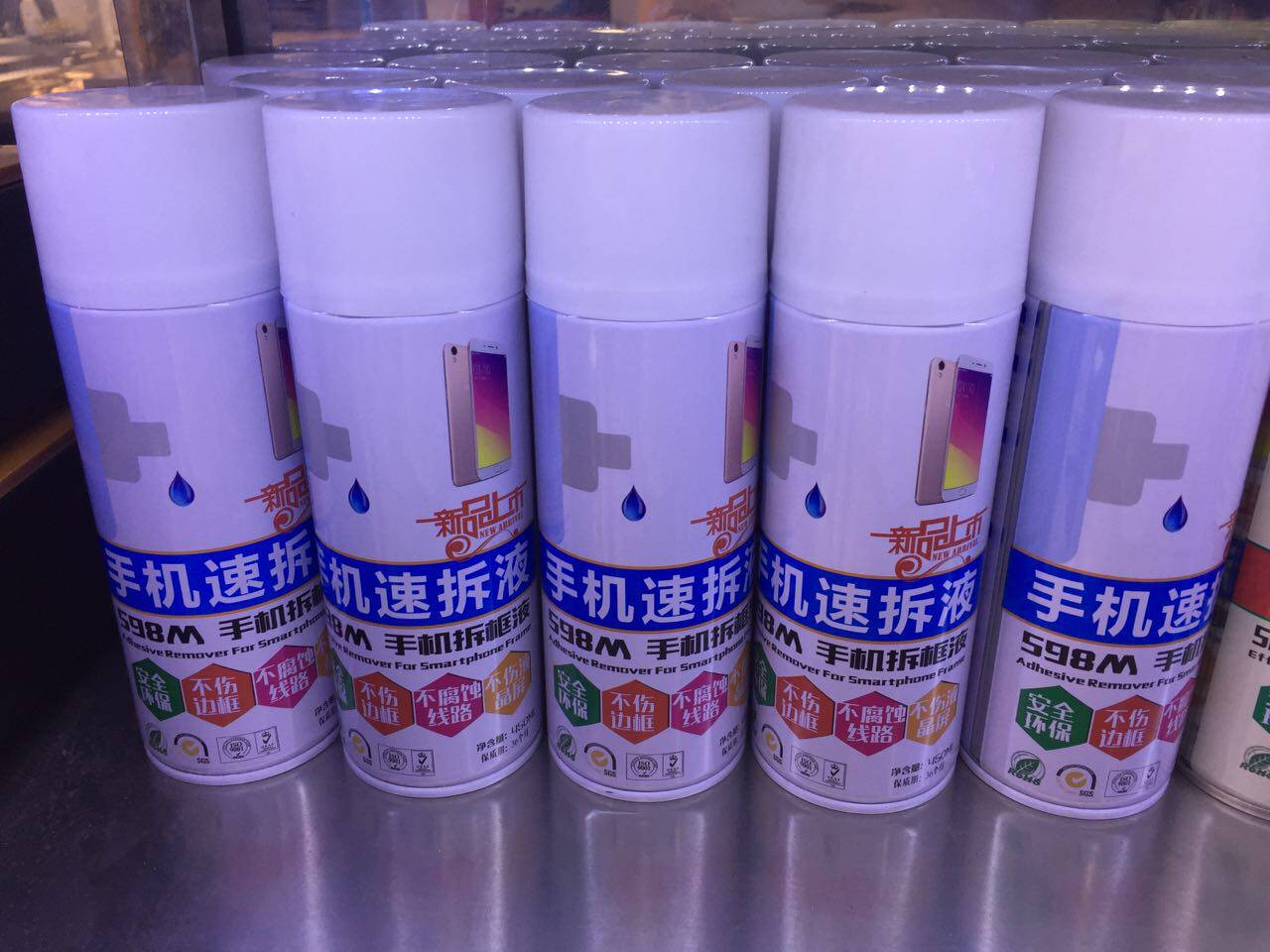 598m速拆解胶剂 R7 R7PIUS拆框液 598液晶屏幕拆边框