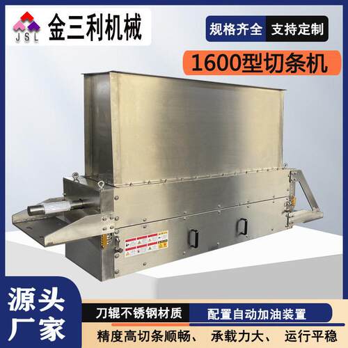 金三利机械污泥处理设备污泥切条机污泥对辊式挤条机厂家供应