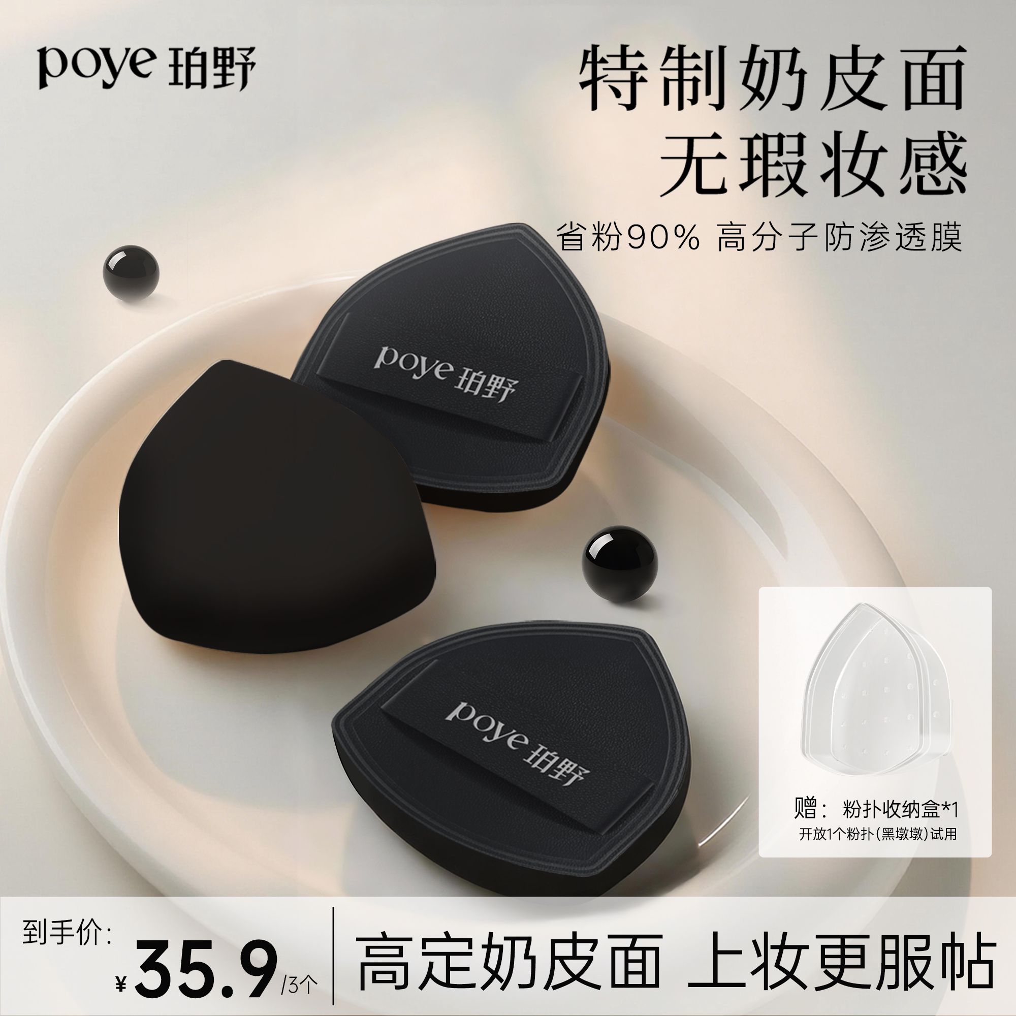 珀野棉花糖奶皮慕斯粉扑不吃粉底液专用气垫超软定妆干湿两用