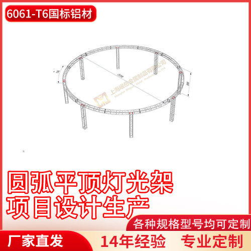 铝合金桁架圆弧平顶灯光架厂家直销展会喷绘广告背景灯光龙门架