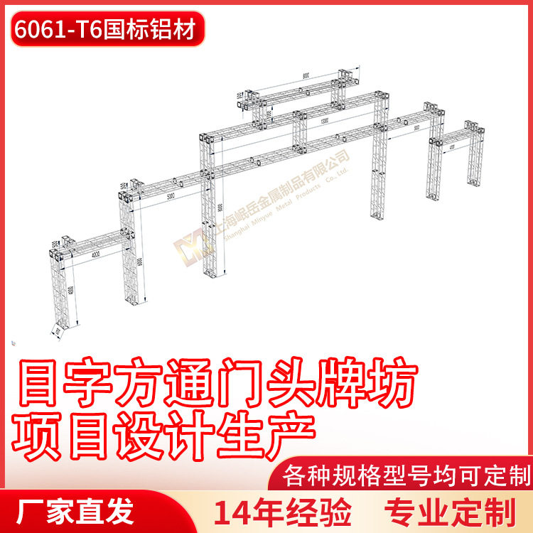 铝合金桁架门头牌坊龙门架厂家直销展会展架婚庆摄影舞台灯光架