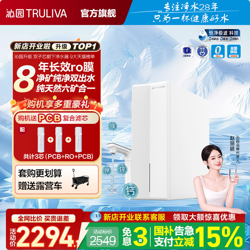 沁园净矿净水器双出水家用