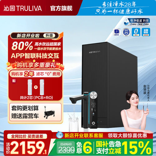 沁园净水器双子芯家用