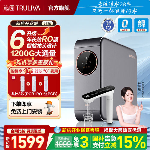 沁园净水器小白鲸pro家用1200G