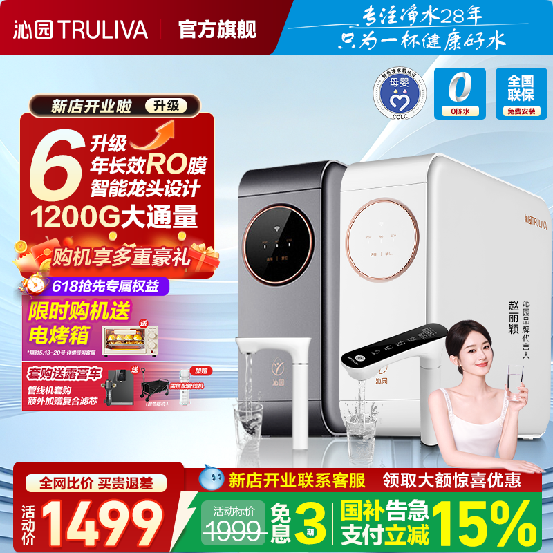 沁园净水器小白鲸pro家用自来水厨房直饮RO反渗透1200G官方旗舰店