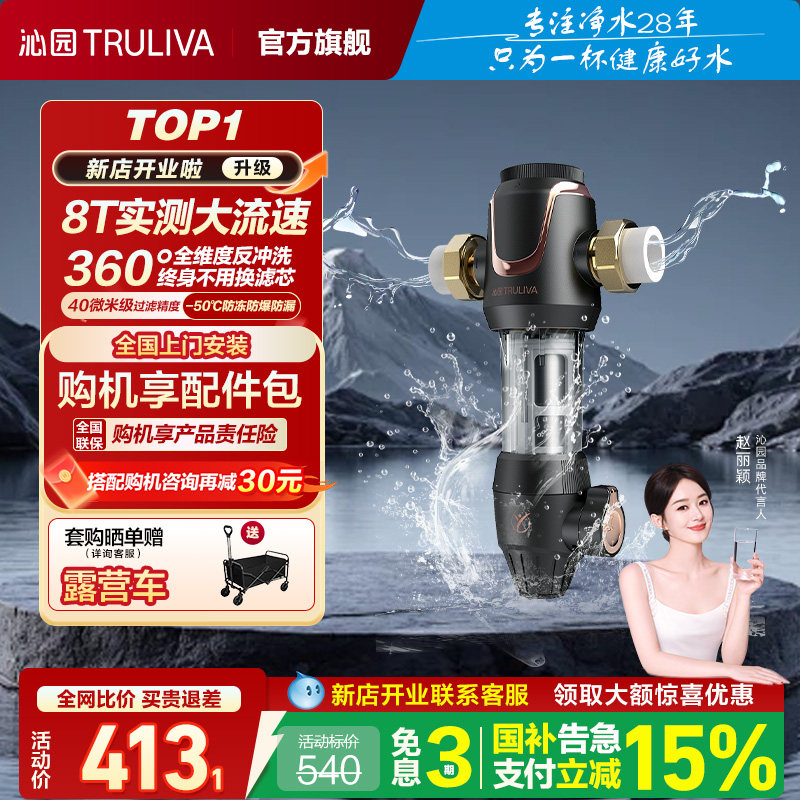 沁园前置过滤器家用自动反冲洗图片