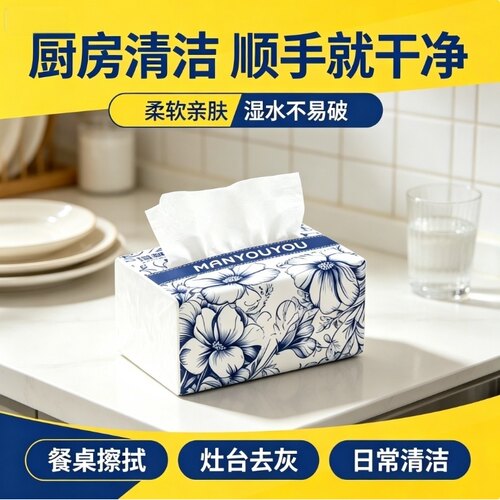 原木抽纸大包加厚加量抽纸纸巾家庭装面巾纸抽餐巾纸卫生纸擦手纸