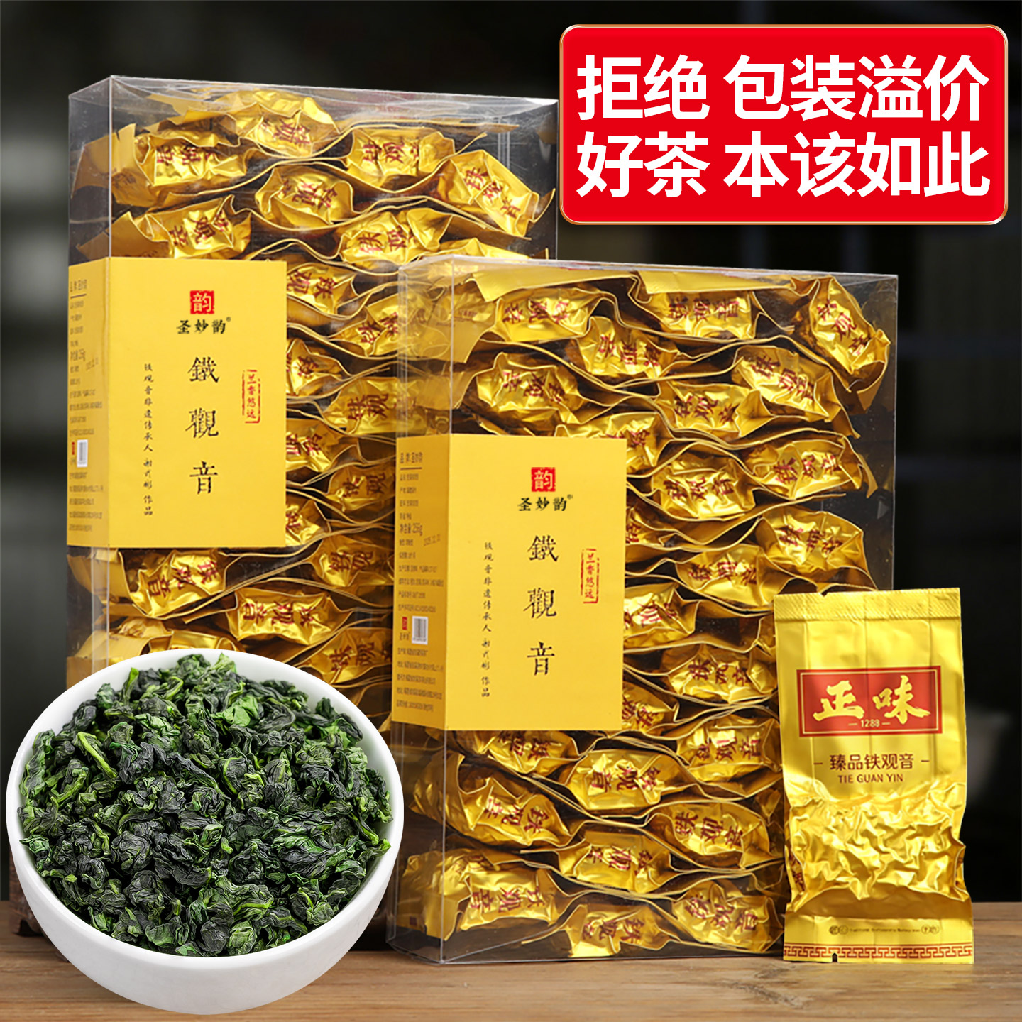 安溪特级铁观音茶叶新茶兰花香浓香型乌龙茶散装500g