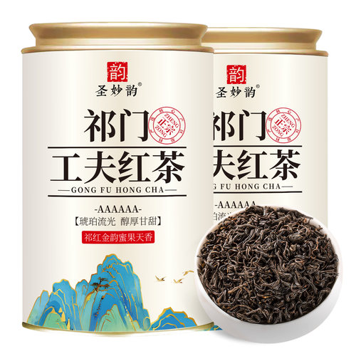 圣妙韵 正宗祁门红茶茶叶 祁门工夫红茶自己喝蜜香高品质罐装送人