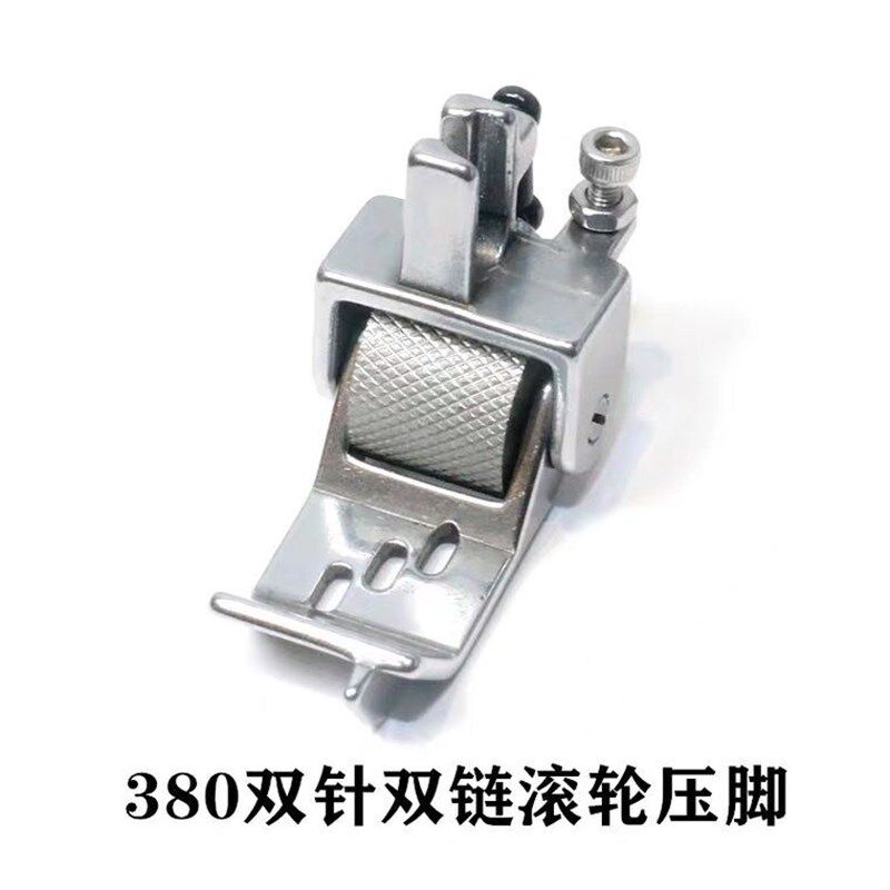 平车厚料滚轮压脚 皮革平车轮子压脚 380双针双链网红压脚多功能