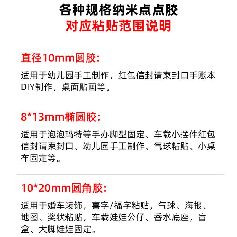 汽车透明双面胶车用强力无痕胶贴固定车载摆件底座防滑垫高粘度交图片