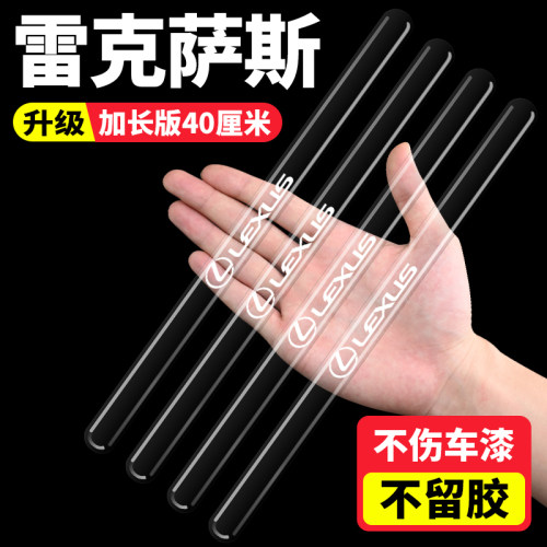 雷克萨斯汽车车门防撞条RX ES300LS透明隐形防刮擦胶条前杠保护贴