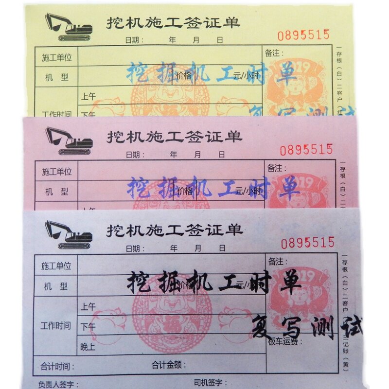 门窗订货单订购单送货单门窗家具店订货销售清单收据彩色定制印制