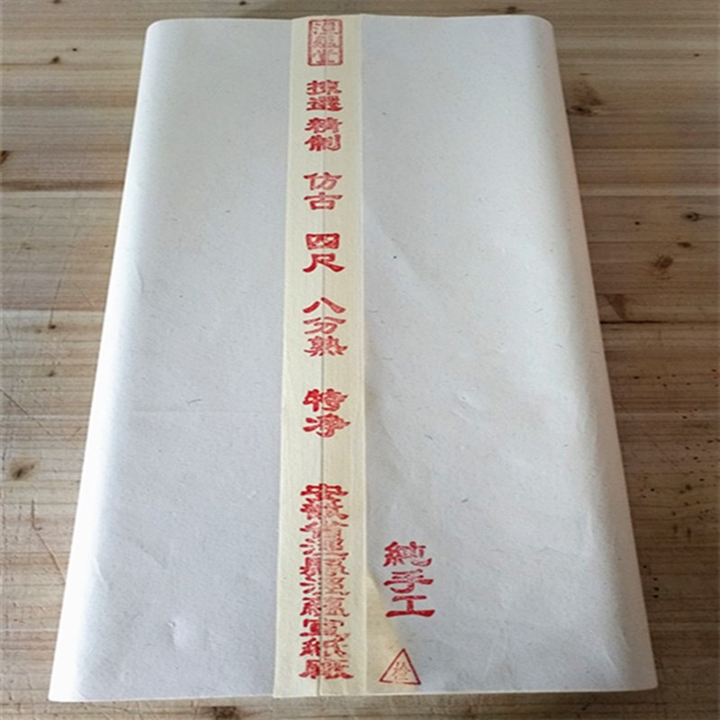 手工精品八分熟四尺六尺洒金深仿古七分熟宣纸书法小楷创展宣纸
