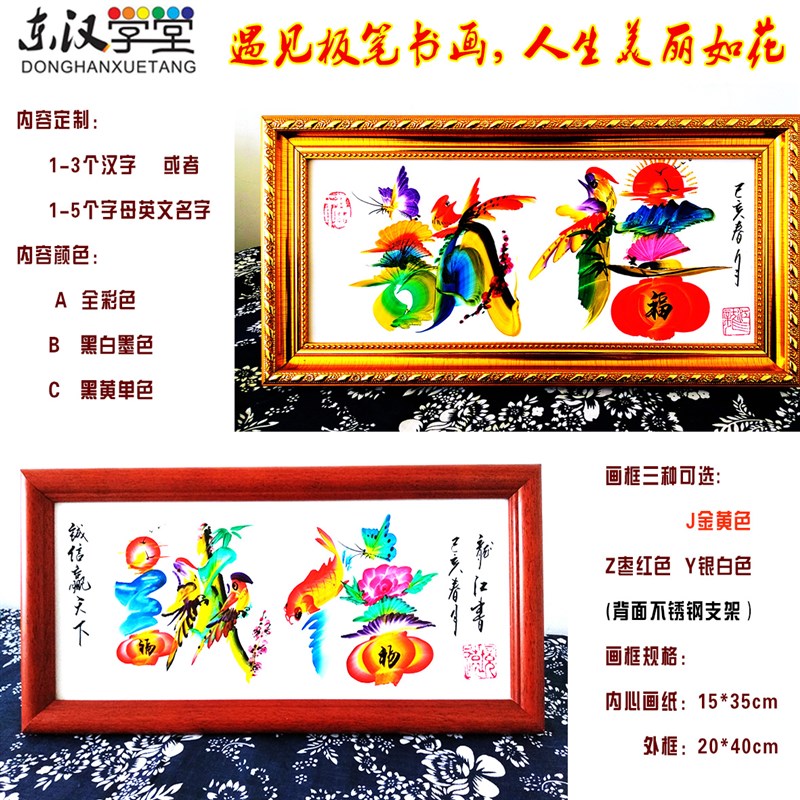 木框摆台精致手绘东汉学堂板笔书画工艺礼品生日祝福姓名作画题诗