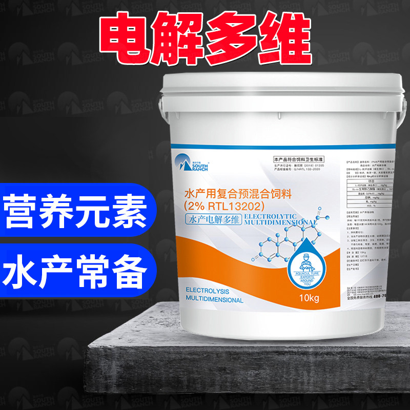 电解多维水产养殖用水产多维电解质鱼虾蟹塘饲料添加剂预混料