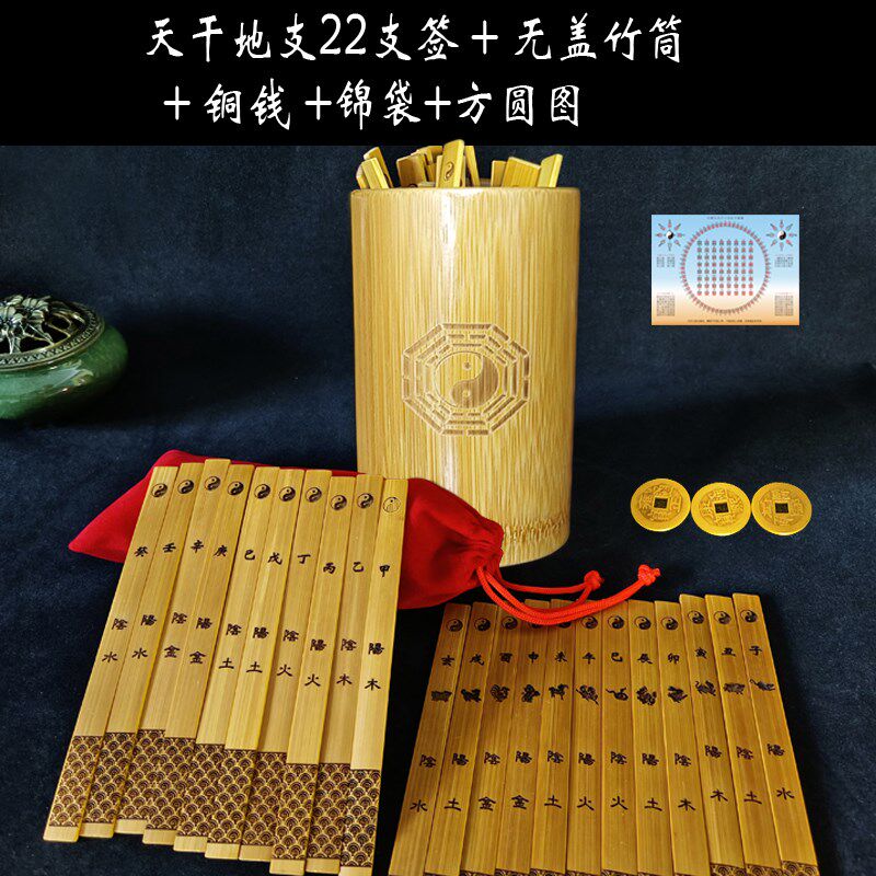 易学小六壬天干地支签十二生肖签筒12地支竹筒大六壬六十甲子签筒