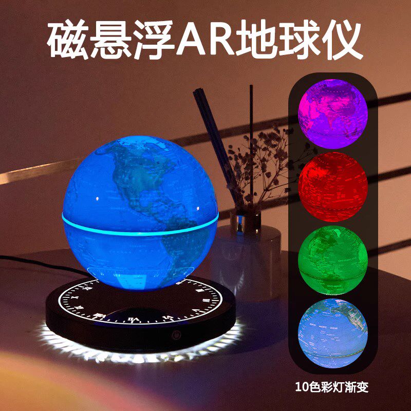 磁悬浮地球仪3d立体悬浮发光自转办公室摆件男孩生日教师节礼物