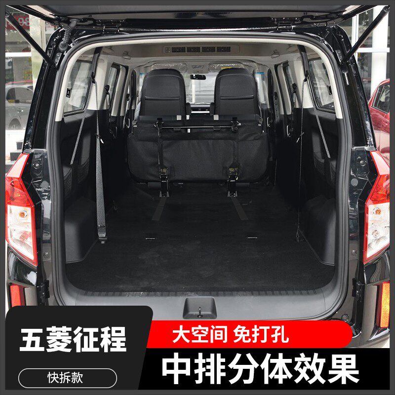 21款新五菱征程宏光PLUS座椅改装中后排折叠变床放平合页配件翻转