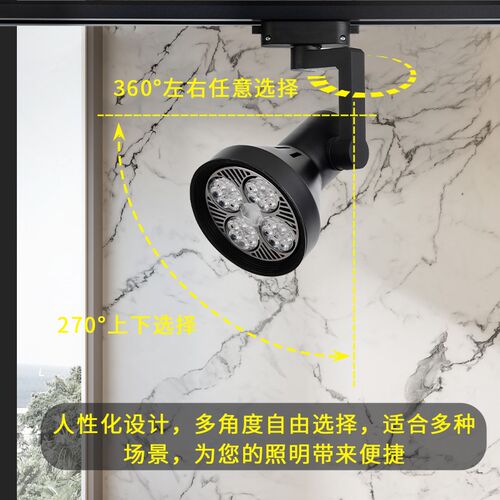 led射灯轨道灯店铺服装店超亮家用商用专用导轨背景墙par30天花灯