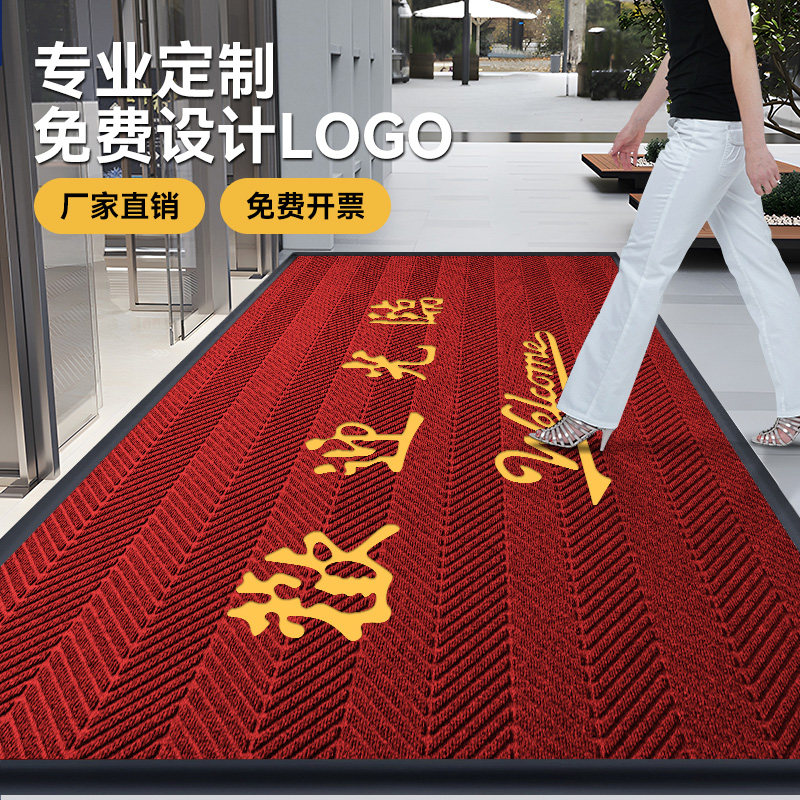 办公室门口地毯入户门地垫商场进门欢迎光临门垫可定制LOGO垫子