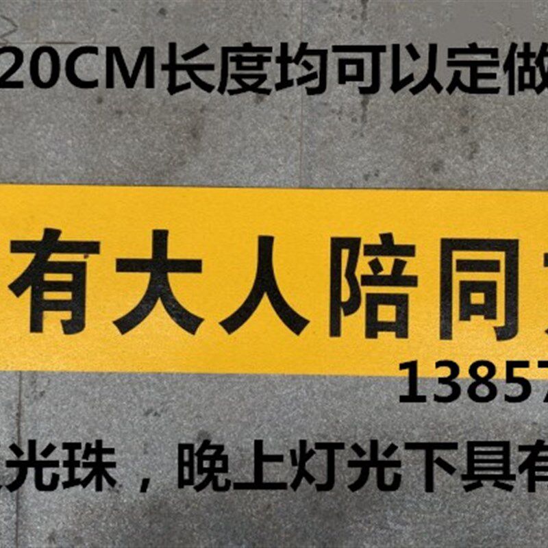 户外防雨防嗮地贴游泳池地贴水池提示牌酒店标牌警示贴水深标志牌