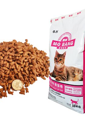 摩邦猫粮20斤鱼肉全价成年猫田园猫波斯猫宠物猫流浪猫经济大包10