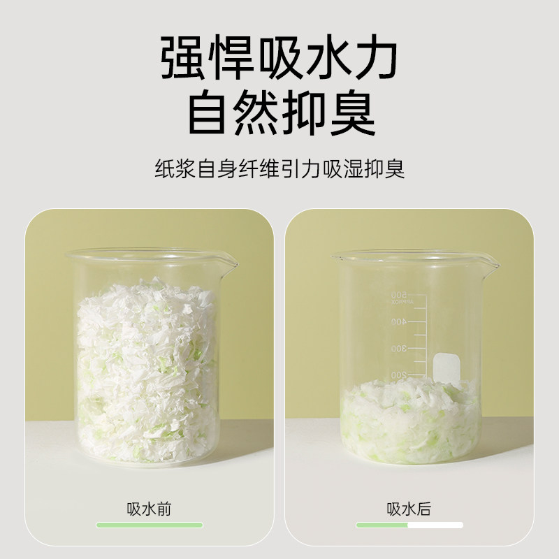 仓鼠纸棉垫料冬天保暖吸水纸屑搭配木屑金丝熊花枝鼠用品