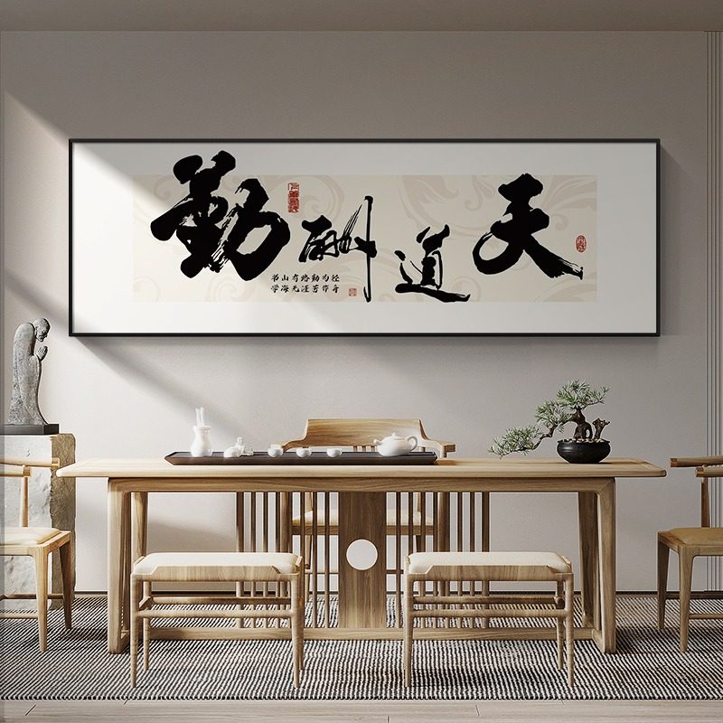 大展鸿图字画办公室挂画客厅书法茶室背景墙装饰画开业牌匾横壁画