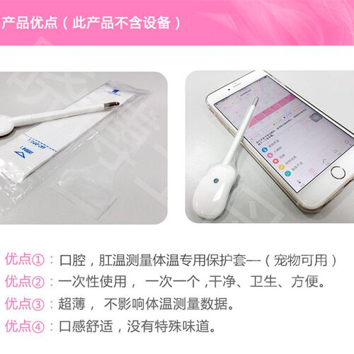 兽用电子款体温口表套宠物猫咪用一次性温度计护套口温计套肛表套