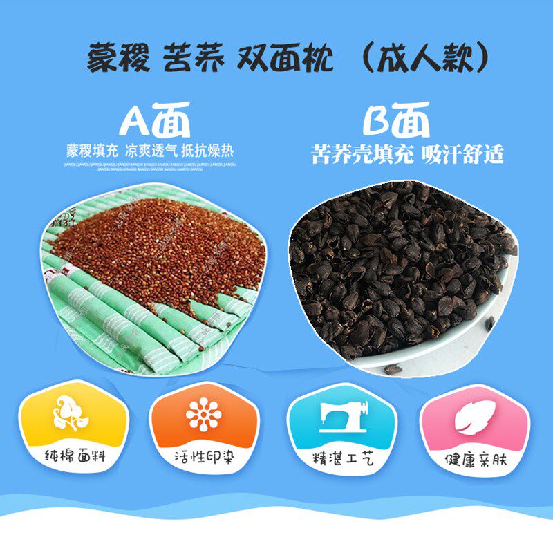 志成多维成人蒙稷苦荞麦壳双面枕头凉爽透气单人睡眠枕凉枕礼盒装