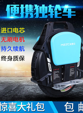 包邮电动独轮车平衡思维火星代步自体感车单轮成人儿童智能电动车