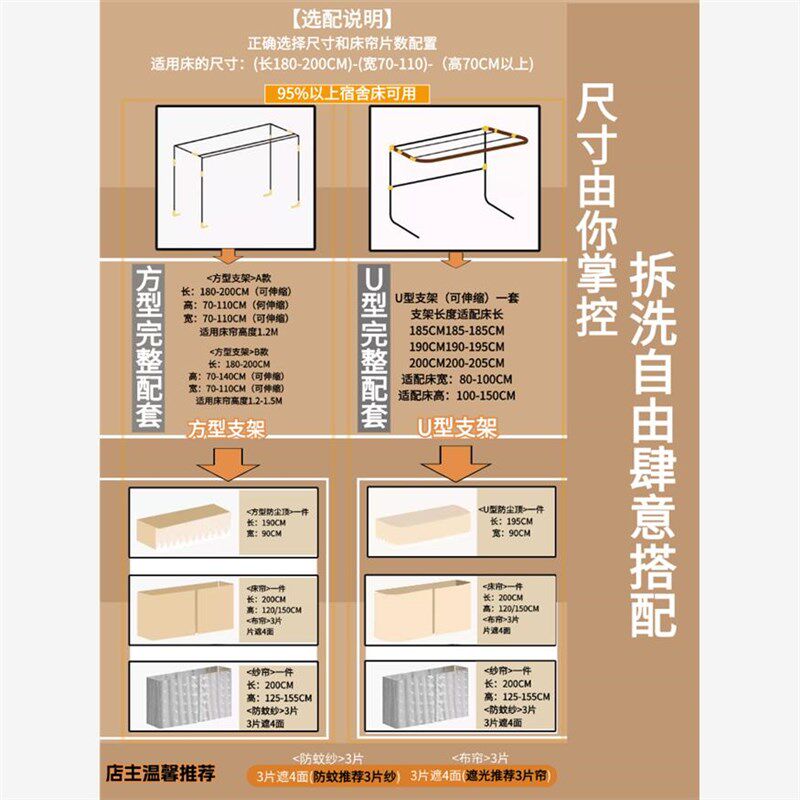 宿舍床帘方u型双轨滑道寝室上下铺一体式防蚊帐学生强遮光挡帘子