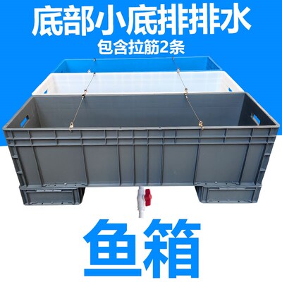 水族箱底排排水加厚鱼缸大号塑料箱养殖箱乌龟缸龟箱带拉筋金鱼缸