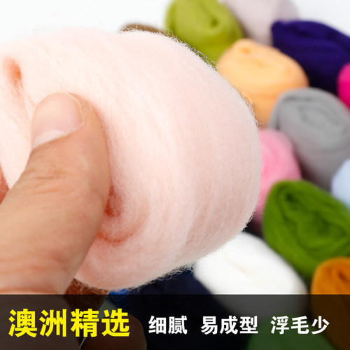 西班牙昆士兰66S羊毛diy材料羊毛毡戳戳乐材料包工具套装 羊毛条