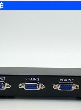 唯美讯VGA画面分割器2路工业相机二台电脑分屏PC图像合成器产线用