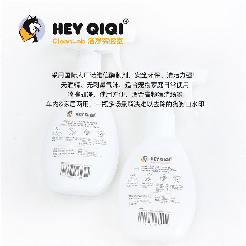 宠物狗狗口水专用清洁剂  汽车内饰沙发口水印清洗剂皮革塑料材质