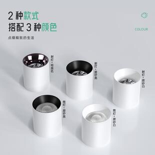 MAOZE照明星弧明装射灯led明装筒灯圆形防眩光护眼明装吸顶无主灯