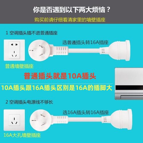 大功率空调延长线16A转10A转16A转换器热水器油汀家用排插座插排
