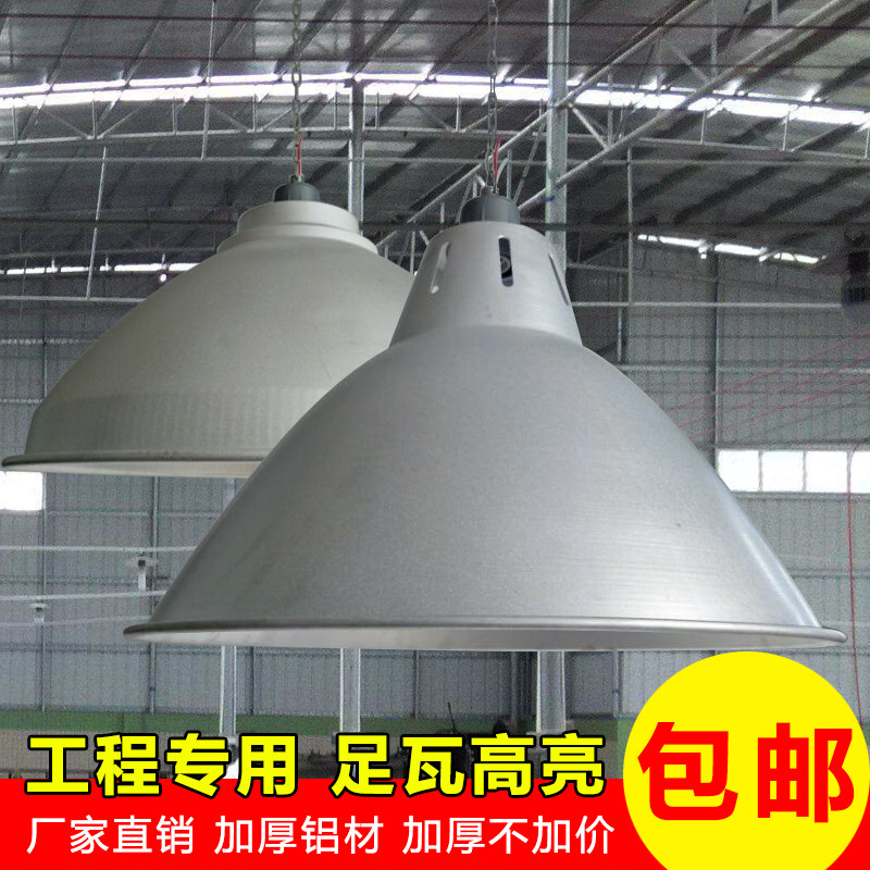 大型厂房大号工矿灯罩工厂灯天棚灯工业吊灯仓库聚光灯车间照明灯